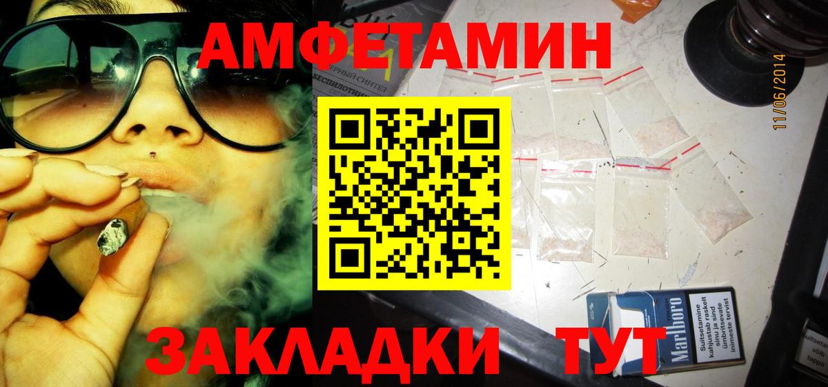 Amphetamine 98% Буйнакск