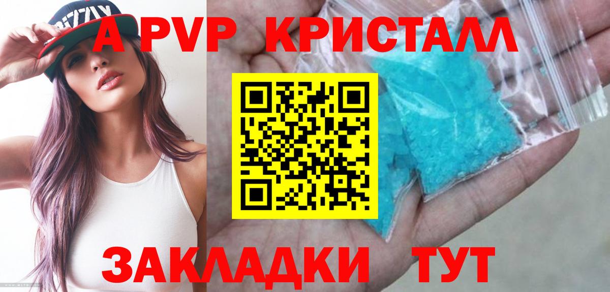 APVP крисы CK  Вход с VPN  А ПВП мука  Буйнакск  Alfa_PVP VHQ 