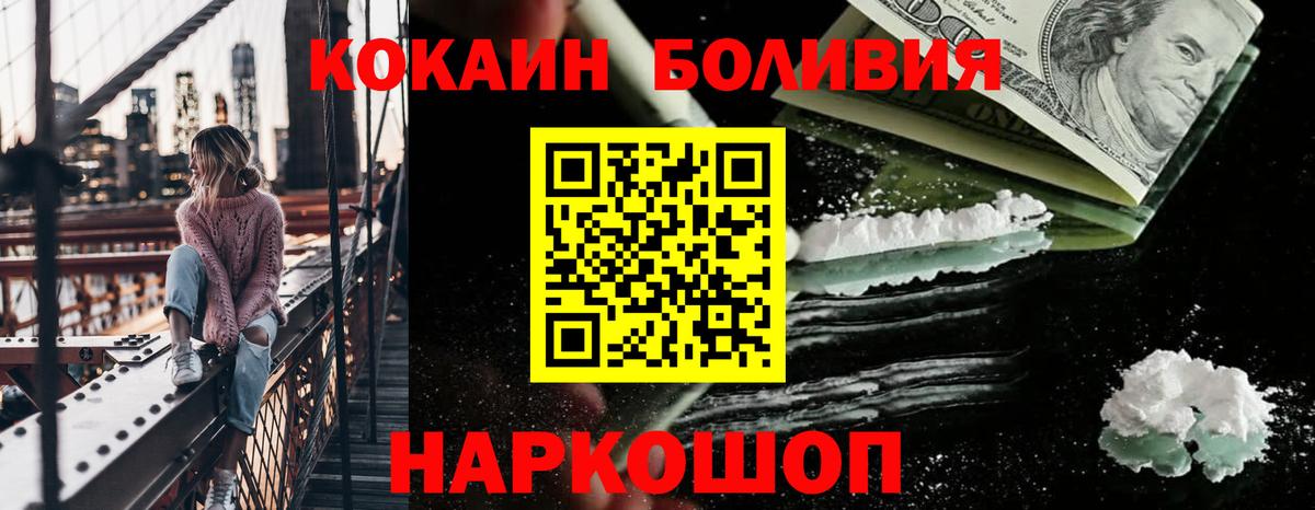 Cocaine Колумбийский Буйнакск