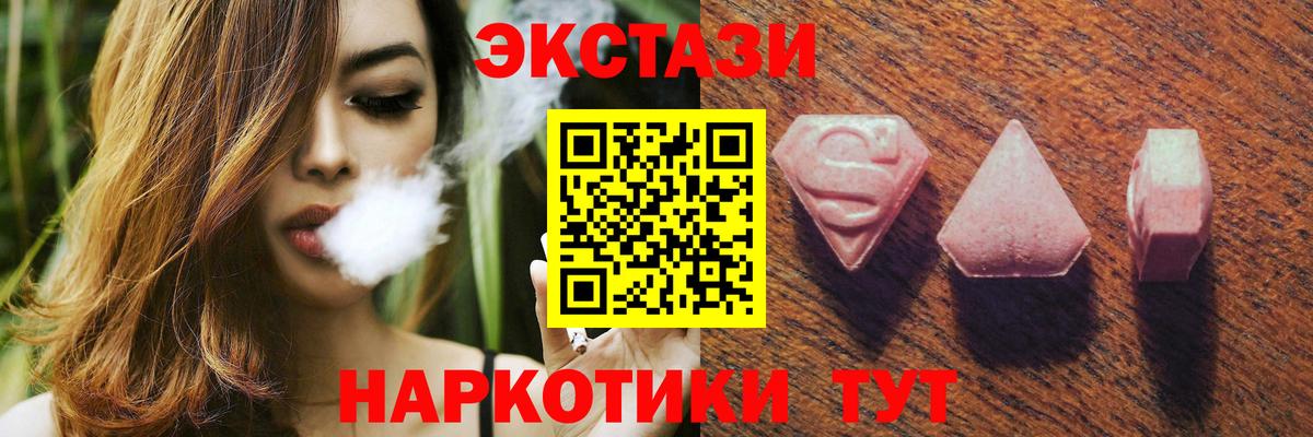 Экстази  Вход с VPN  Буйнакск  ЭКСТАЗИ XTC  ЭКСТАЗИ круглые 