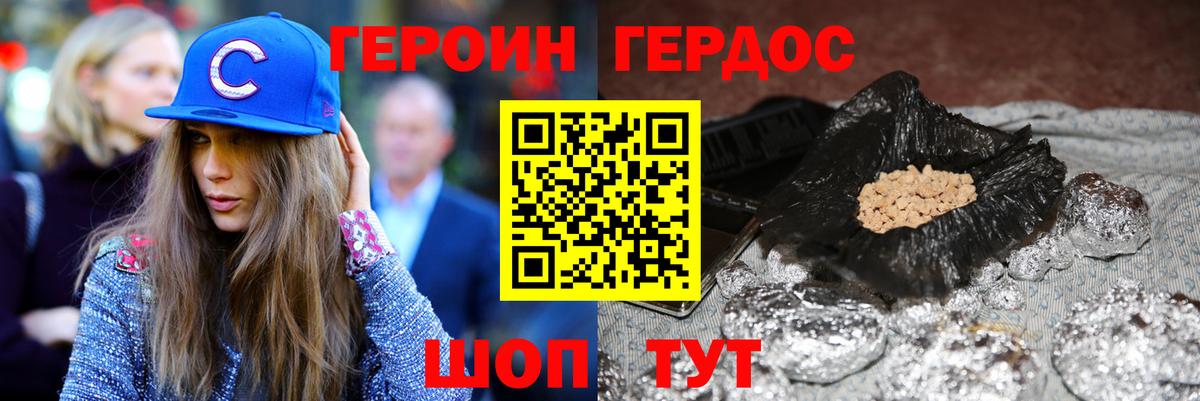 Героин белый Буйнакск