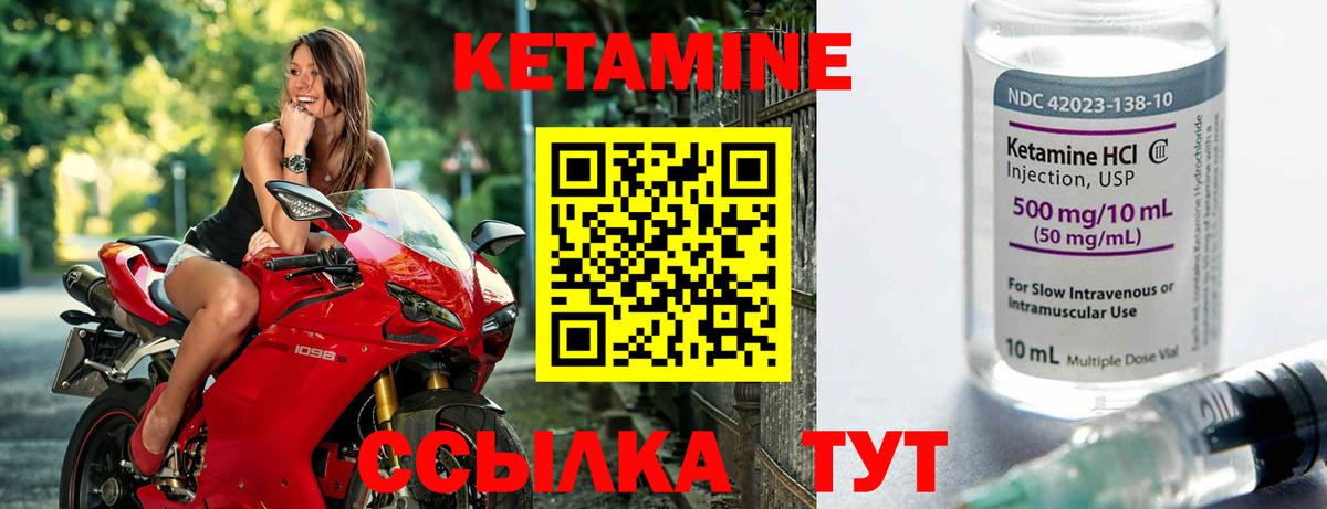 Кетамин VHQ  Вход с VPN  Буйнакск 