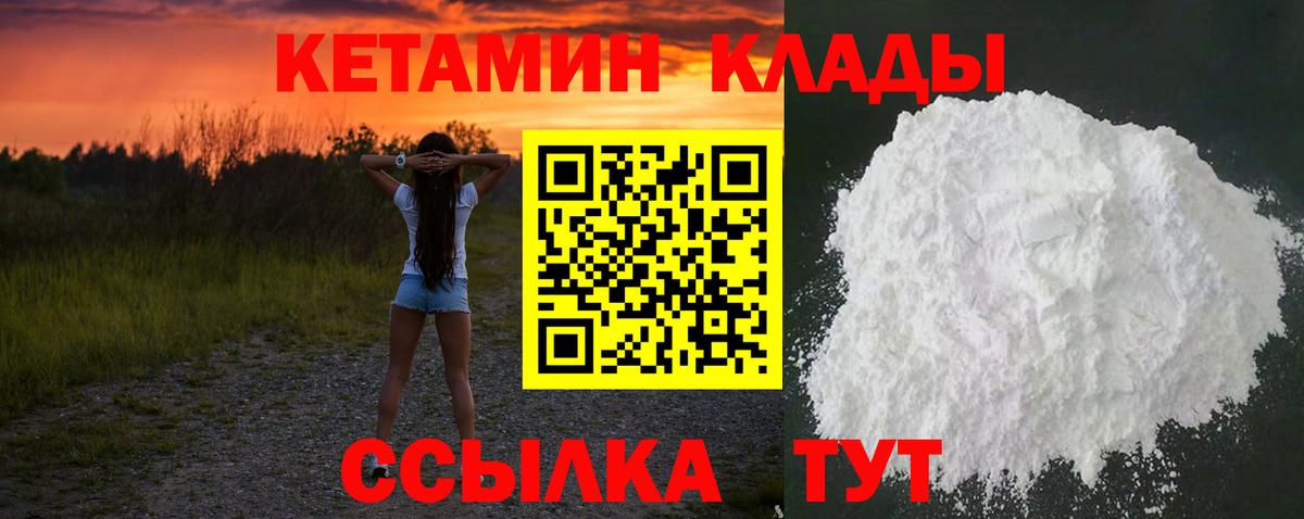 Кетамин VHQ Буйнакск
