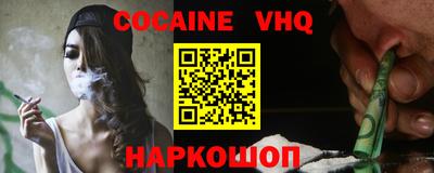 мефедрон VHQ Ирбит