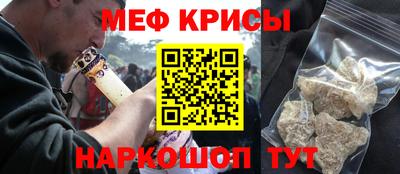 мефедрон VHQ Ирбит