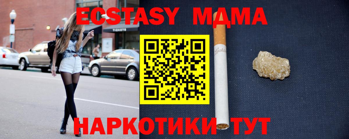 Буйнакск  MDMA кристаллы  MDMA VHQ  Вход с VPN 