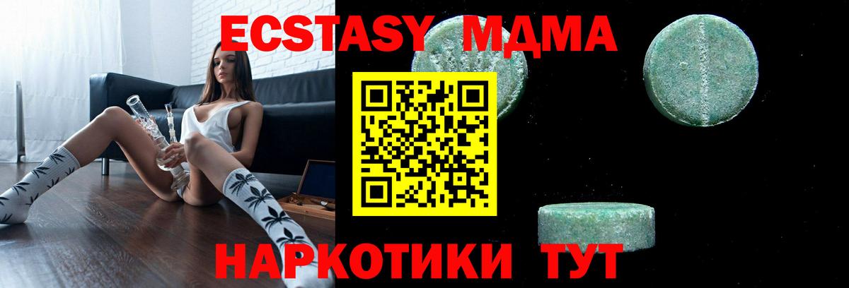 MDMA молли Буйнакск