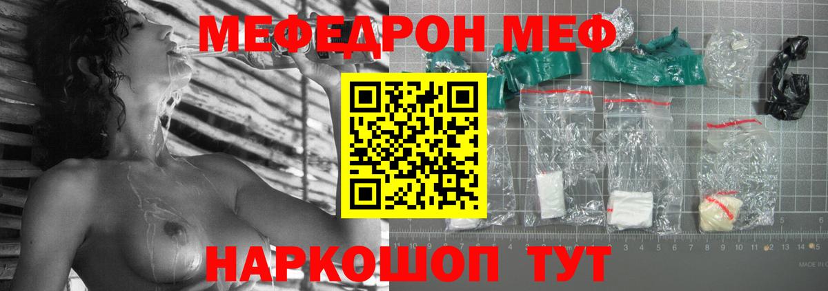 МЯУ-МЯУ VHQ  МЯУ-МЯУ мяу мяу  МЕФ  Буйнакск  Меф  Вход с VPN 
