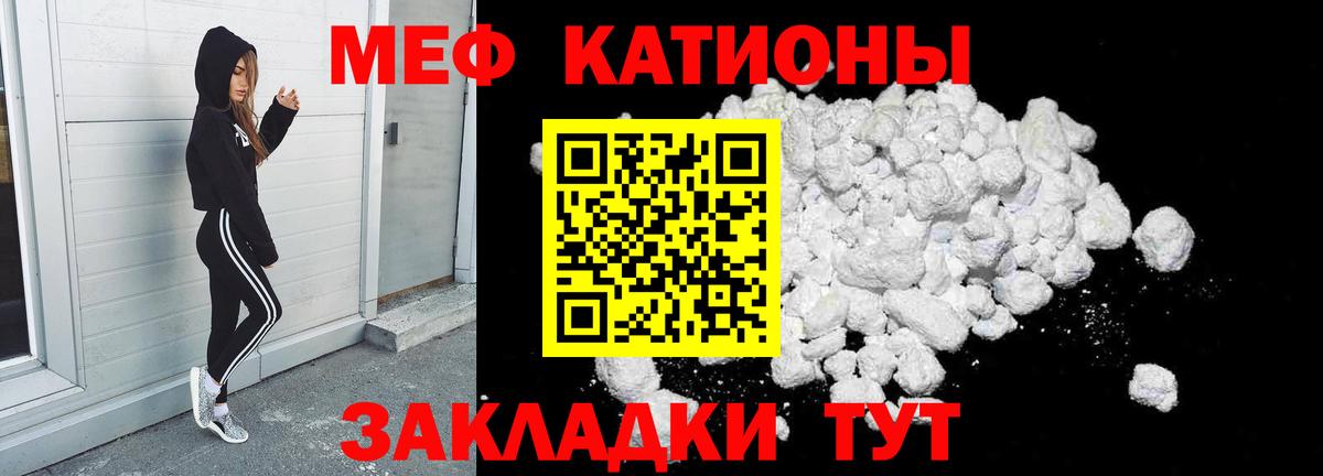 Меф мяу мяу кристаллы Буйнакск