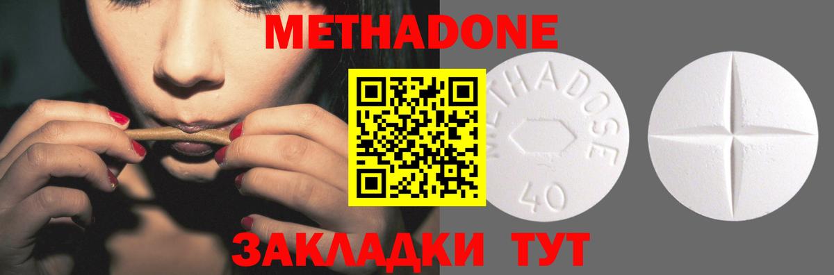 Буйнакск  Метадон VHQ  Вход с VPN 
