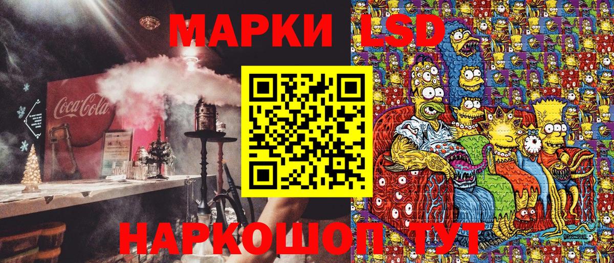 Буйнакск  Марки 25I-NBOMe 1,8мг  Наркотические марки  Вход с VPN  Марки 25I-NBOMe 1,8мг 