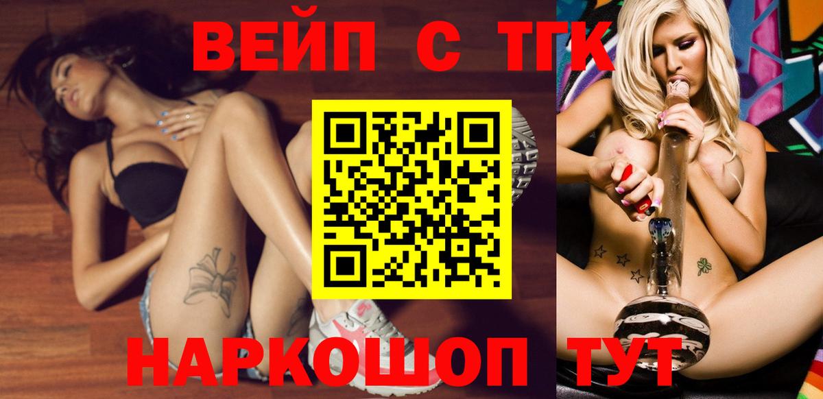 ТГК жижа Буйнакск