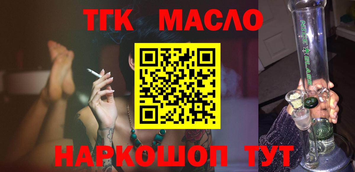 Буйнакск  Дистиллят ТГК гашишное масло  что такое наркотик  ТГК вейп  Вход с VPN 